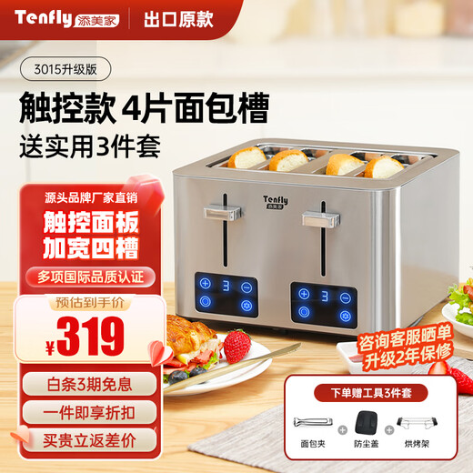 Tenfly Toaster Toaster Stainless Steel Multi-Slice Toaster Home Desktop Toaster Commercial Multi-Slice Bread Export to Domestic Sales Touch Control Model 4-Slice Bread Slots Includes Practical 3-piece Set