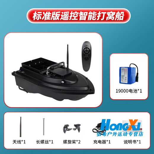 Fischerei Xiaojiang BEIDOU Fernbedienungsschiff zum Herstellen von Nestern und dem Schiff, das die GPS -Positionierung des Schlepptau -Bootes Köderboot OKURA -Fernbedienungsschiff -Köderboot -Lieferboot BEIDOU GPS -Version OKURA mit 25600 Batterien + Batterien + ausgestattet ist.