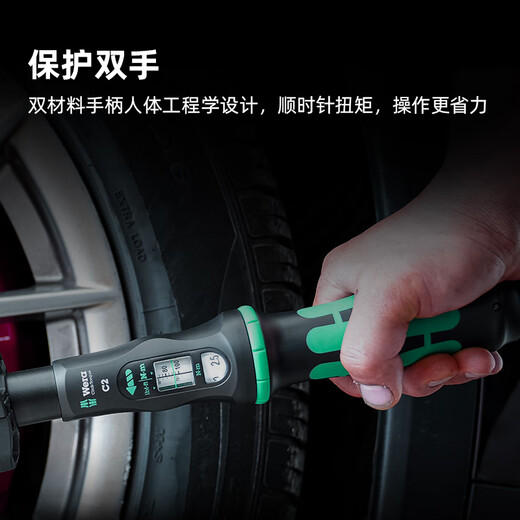 WERA imported torque wrench from Germany two-way adjustable torque ratchet wrench digital display high-precision 4S car repair tool 2/1 Dafei C2 20-100Nm