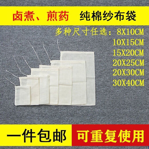 Lilang Pure Cotton Filter Bag Decoction Bag Soup Bag Seasoning Bag Bronze Bag Decoction Traditional Chinese Medicine Gauze Bag Separation Bag Soaked Wine Bag Special Small Size 13820cm3