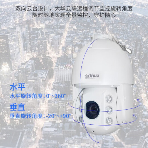 Dahua Dahua 6-Zoll 2 Millionen Gesichtserkennung 4G Ultra-Low Power Network Ball Kamera DH-SD6223-DGQ-I 6-Zoll 23x Optical Zoom