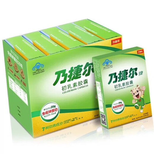 Capsules de colostrum de marque Tianmeijinaijier 3,6 g (150 mg * 24 capsules)/boîte authenticité pour garantir la régulation de l'immunité des enfants 2 boîtes