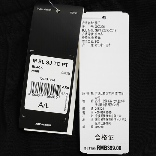 阿迪达斯 （adidas） 男裤 2025夏季新款运动裤针织卫裤黑色束脚长裤透气休闲裤子男 GK9226/黑色针织/单层束脚/主推 L