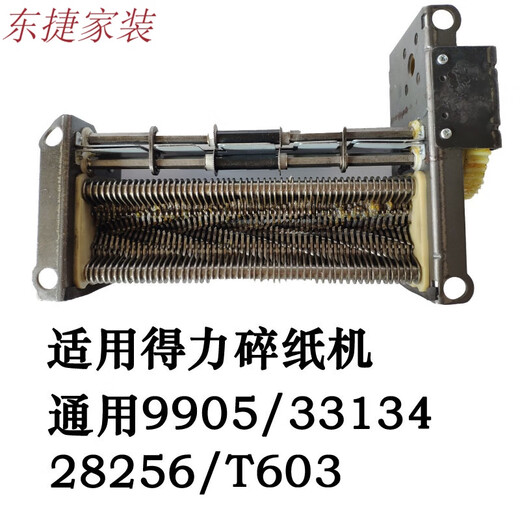 XMSJ碎纸机机芯组汇总配件 9906