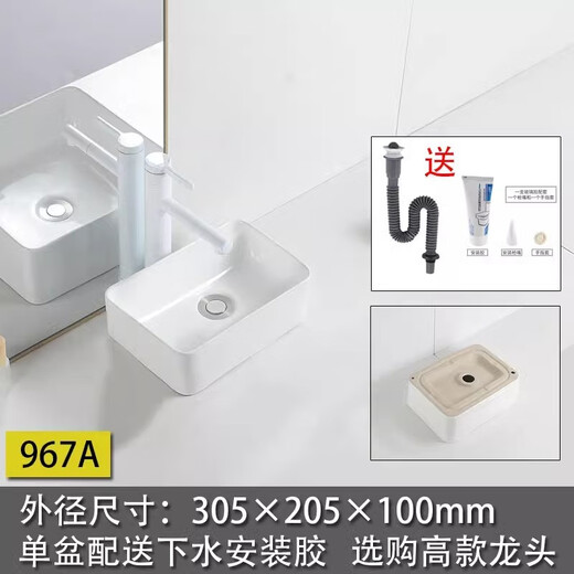 XMSJ陶瓷台上盆洗手盆单盆阳台家用卫生间台盆艺术盆方形圆形洗脸盆 盆+下水配件没有水龙头 679-A