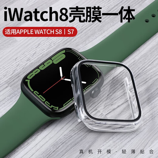 Fan Feiran is suitable for iwatch8 protective case film integrated Apple watch s7 tempered film sleeve 8 case watchs shell shell film integrated [red] suitable for Apple watch7/841mm