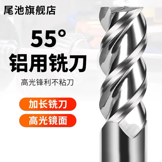 55-degree tungsten steel alloy aluminum milling cutter 3-edge special CNC high-gloss mirror end mill CNC tool for aluminum milling 55-degree aluminum flat knife 6*18*6D*50