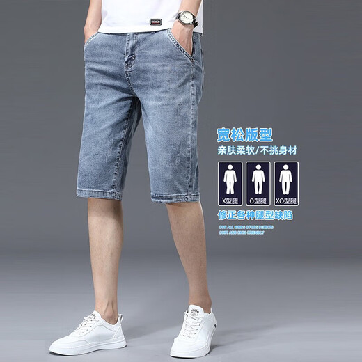 Lomon denim shorts men's 2025 new cropped pants summer thin cropped pants men's jeans seven-point medium 687 blue + 619 blue 32