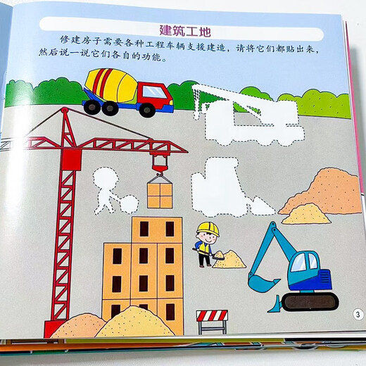 Kognitive Aufklärung der Kinder Aufkleber (10 Bände) Kinder intellektueller Entwicklung Fokus -Training Spielzeugbuch für Kinder