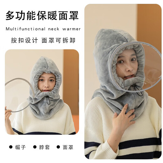 麓格立 防风帽保暖头套面罩男女骑车冬季防寒护耳电动车摩托车骑行帽子 升级灰色套头帽面罩