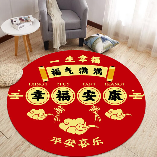 Vieruodis圆形地毯抓周地毯圆形可爱家用卧室红色一周生日周岁道具用 XZ-1502 直径80cm