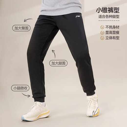Li Ning (Li-Ren) Спортивные штаны Мужские брюки мужские брюки свободные повседневные брюки.