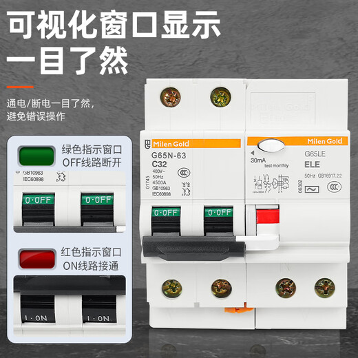 MSHMLG65LE1P2P3P4P protecteur de fuite électronique C65LE petit interrupteur de fuite d'air 6A 1P + N