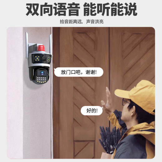 霸天安高清AI摄像头监控室外无线wifi家庭监控器家用手机远程360度无死角带夜视全景语音旋转户外防水