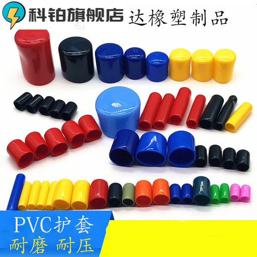 XMSJ wire protective cap rubber protective sleeve braces threaded protective sleeve end sheath 20mm 10 pieces