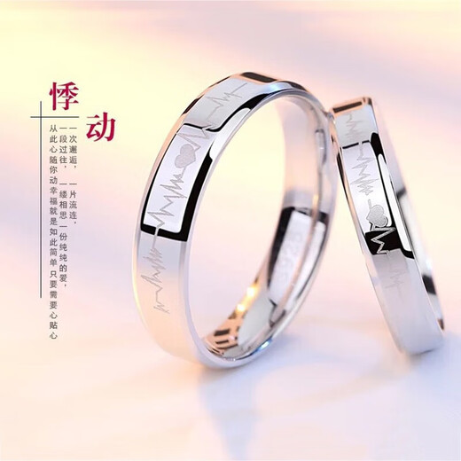 EothPT950 platinum electrocardiogram couple ring. A pair of women want a wedding ring. 520 Valentine's Day birthday gift for girlfriend. A pair of PT950 platinum ring + certificate.