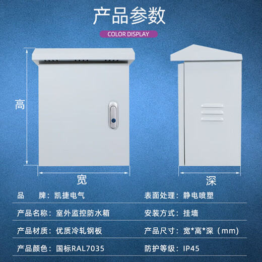 Outdoor waterproof box distribution box 300*400*200 outdoor equipment box network security wall-mounted pole monitoring box 600800200 thickened wall-mounted installation