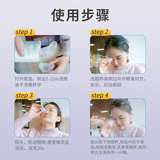 Yunnan Baiyao Taibang Eye Wash Eye Care Eye Wash Eye Care Solution Lutein Mild Type 500ML