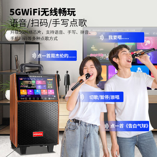 Konka square dance audio with display screen wireless microphone home singing karaoke all-in-one outdoor live performance network touch song large volume video trolley speaker 20-inch touch version + 2 microphones + 32GU disk