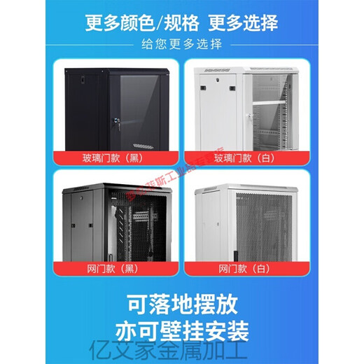 Shantou Lincun custom-made small switch cabinet 12U network cabinet 4u thickened wall-mounted wall cabinet 9u monitor 0x0x0cm width 600 depth 600 height 1200 (thick luxury)