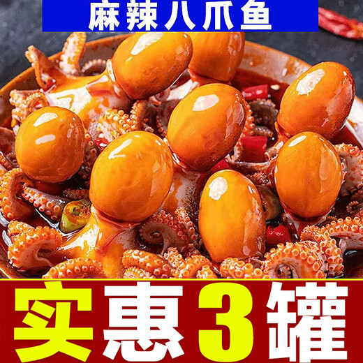 Hailingguan Spicy Octopus Seafood Canned Ready-to-Eat Delicatessen Lobster Tail Oysters Squid Octopus Canned Snacks Sample Sample 1 Can of Octopus