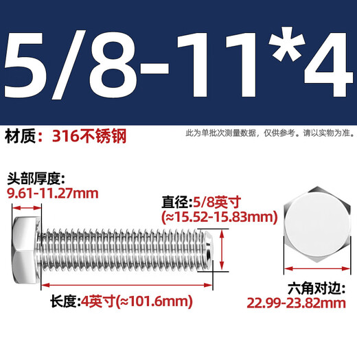 XMSJ American and British 316 stainless steel external hexagonal screws and bolts 14205161838161213 12-13*42 pcs