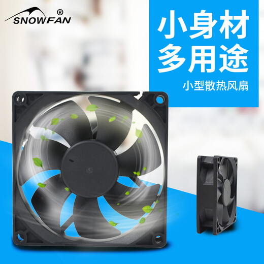 SNOWFAN9CM厘米9225高速12V散热风扇YY9225H12S直流风机焊机配件