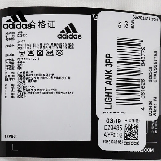 阿迪达斯（adidas）男女袜子舒适篮球训练跑步足球透气运动袜休闲短袜黑白袜子 DZ9435|XL【46-48码】|三双