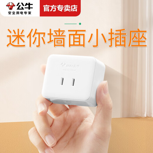 Bull socket panel type 86 wall surface-mounted mini two-hole 10A/3-hole 16A air-conditioning special plug-in electric curtain monitoring power spotlight wall 2-pin three-hole power socket 2-hole 10A surface-mounted Z1