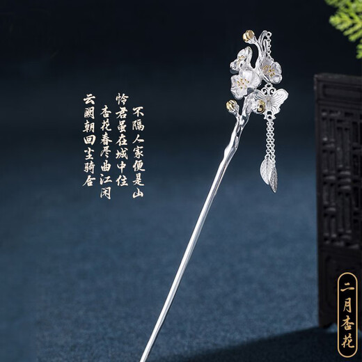 Twelve Flower God Hairpin 925 Silver Hairpin Women's Ancient Style Chinese Cheongsam Hanfu Hairpin Butterfly Tassel Hairpin October Hibiscus Gift Box