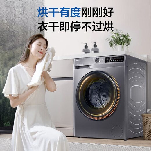 Haier washing machine fully automatic state subsidy 10kg with drying drum washing and drying integrated direct drive frequency conversion first level energy efficiency 12kg large capacity household sterilization trade-in 10kg small color screen + washing and drying integrated + down washing + steam sterilization integrated washing and drying