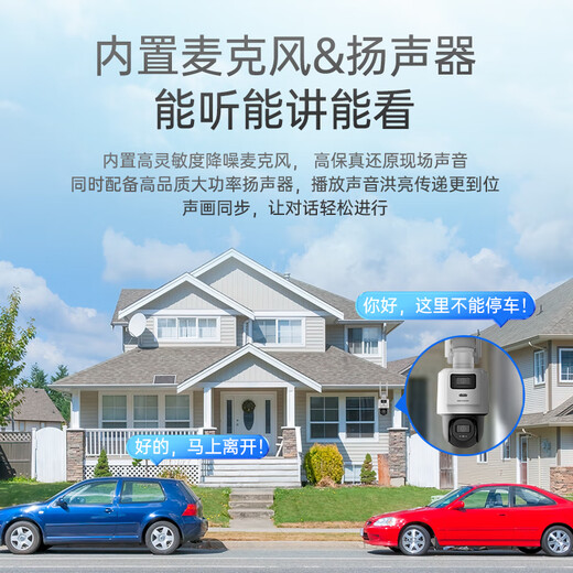 Hikvision 4G Kamera Outdoor Überwachung Hochdefinition 4 Millionen Dual-Screen-Monitor 360-Grad Keine blinden Flecken mit Nachtsicht können ohne Aufladung den Verkehr zueinander kommen. Standardkonfiguration