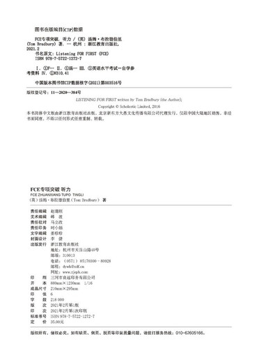 New Oriental FCE special breakthrough hearing corresponds to Lens B2