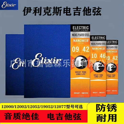 Elixir E-Gitarrenschnüre Elixir beschichtete Saiten Elixir Strings ELIXIR120021 Elektrische Gitarre 12052-1046