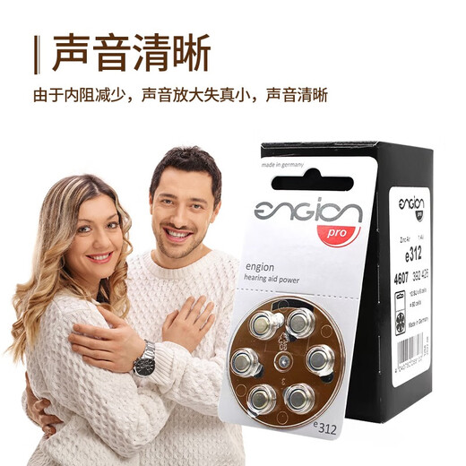 German engine hearing aid zinc air battery e10/13/675/312 powerful hearing aid special battery E312 60 capsules/box