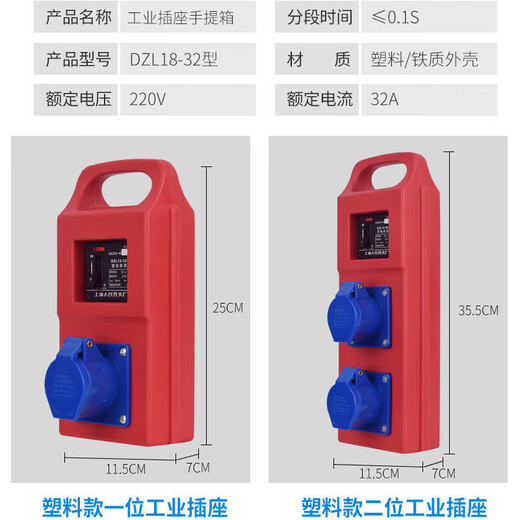 南立 手提式防水工业插座临时工地配电箱航空连接器防水插座箱 塑料款一位工业插座