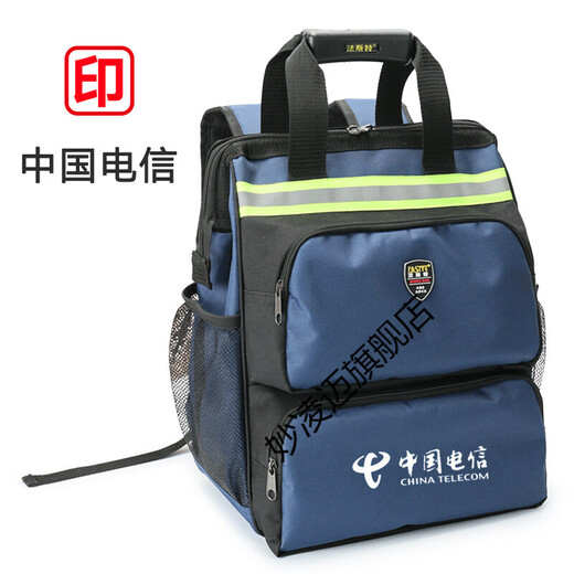 Jieyunmao Customized Electrician Backpack Men's Thickened Communication Appliance Tool Bag Multifunctional Large Repair Work Bag Blue Heightened Model 48cm