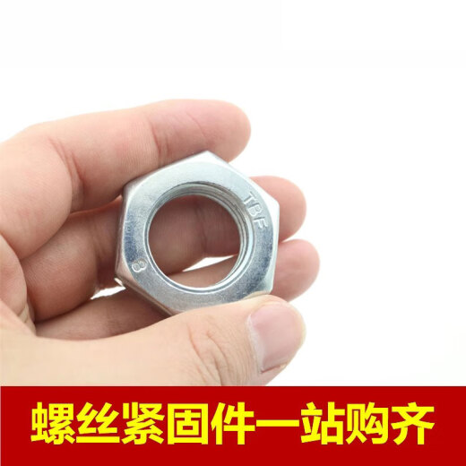 8.8 Tuerca delgada de alta fuerza galvanizada GB6172/6173 Tuerca plana hexagonal M16*2 [Opuesto 24 Grosor 7.85] 20 piezas