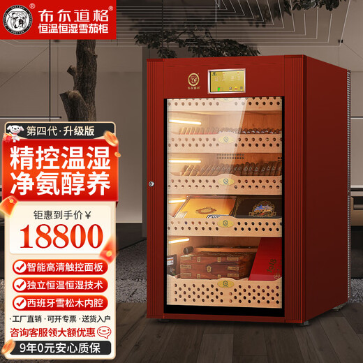 Bulldog cigar cabinet, constant temperature and humidity control, eggplant ammonia removal, German compressor, household moisturizing, wine cabinet, energy-saving, variable frequency, imported fingerprint password lock, WiFi Bulldog vc308, new product, fourth generation coffee color, 1000 pieces capacity, key lock