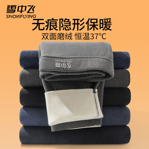 Flying in the Snow 7A Antibacterial Light Technology Heating and Storage 2 Pairs of Seamless Men's Warm Pants Men's Autumn Pants Plus Velvet Cotton Wool Bottoms