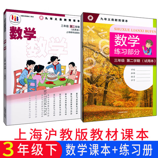 沪教版上海小学数学教材一二三四五年级第一二学期12345上下课本 小学通用 4上 数学 练习册