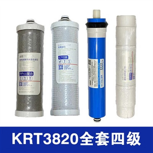 沁园净水器滤芯KRT2800 3890 3800 3820反渗透RO膜全套 后置滤芯