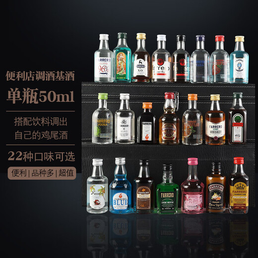 Färero Whisky Convenience Store Bartending 50 ml kleine Wein Edition ausländischer Weinbasis Wein Mini Kleiner Flaschenwein vorgemischt Cocktail Set Single Pack zufällig [Kundendienstnotizen]