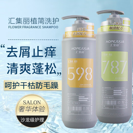 La recolección de champú lizhijian elimina la caspa, la picazón y los controles del aceite, esponjosos y acuosos sentimientos hidratados y suave 679 CONTROL DE ACEITE SHUFFY SHOMPOO 750ML