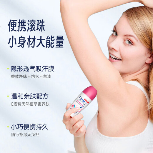 Shunai antiperspirant roll-on beads for men and women, refreshing underarm antiperspirant antiperspirant stone, classic women's antiperspirant roll-on beads 50ml