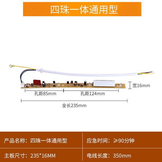 宜灿消防应急灯芯 地埋灯标志LED安全出口配件疏散指示灯牌电路线路板 4灯珠 一体通用款