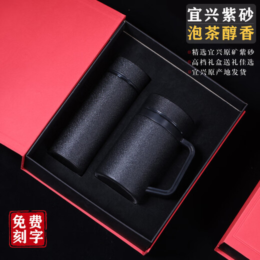 祁宜宜兴紫砂杯内胆保温杯泡茶杯子高档男士实用礼品水杯公司定制logo 磨砂黑套装（礼盒）