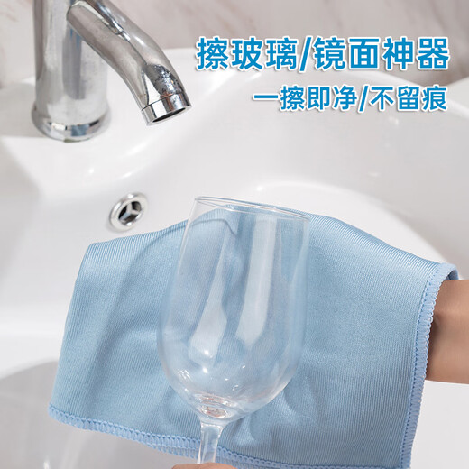 Amberson Glass Cleaning Artifact Mirror Traceless Polishing Rag Strongly Absorbs Water and Does Not Shed Hair Bathroom Wine Glass Cleaning Towel Cleaning Cloth Sky Blue Mirror Cloth 7 (40*40cm)