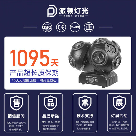 Paton LED rotating clear bar moving head light KTV private room atmosphere light rotating laser light ball Planet No. 3 three-arm planet lamp