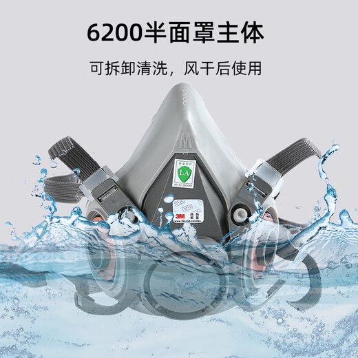 3M防毒面具喷漆专用防毒面罩防尘口罩工业粉尘6200配6001套装
